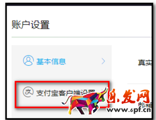 淘宝付款怎么不用密码