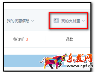 淘宝付款怎么不用密码