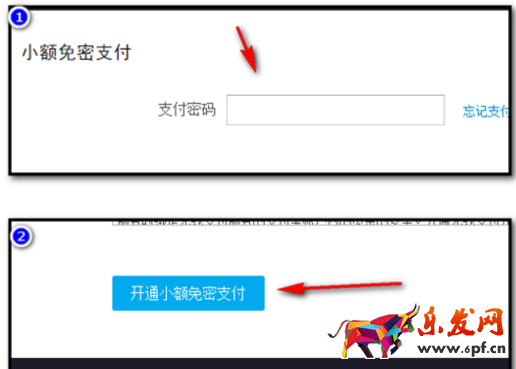 淘宝付款怎么不用密码