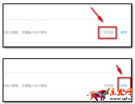 淘宝付款怎么不用密码