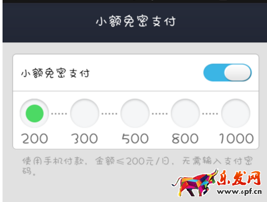 如何取消淘宝免密支付