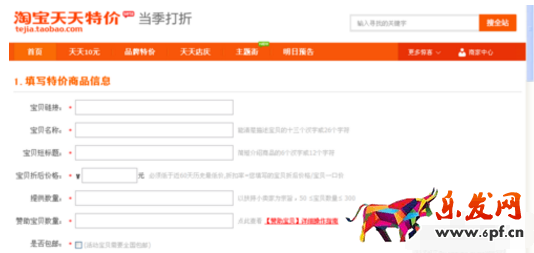 淘宝三心店铺可以参加的活动