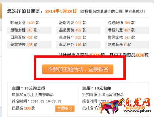 淘宝三心店铺可以参加的活动