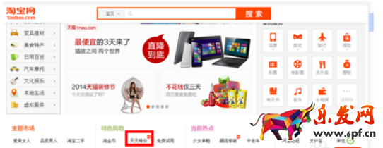 淘宝三心店铺可以参加的活动