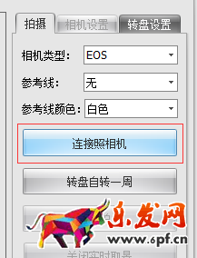 淘宝全景主图制作教程