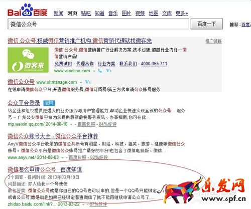 如何快速推广自己的微信公众号
