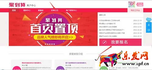 淘宝非常大牌报名入口在哪？