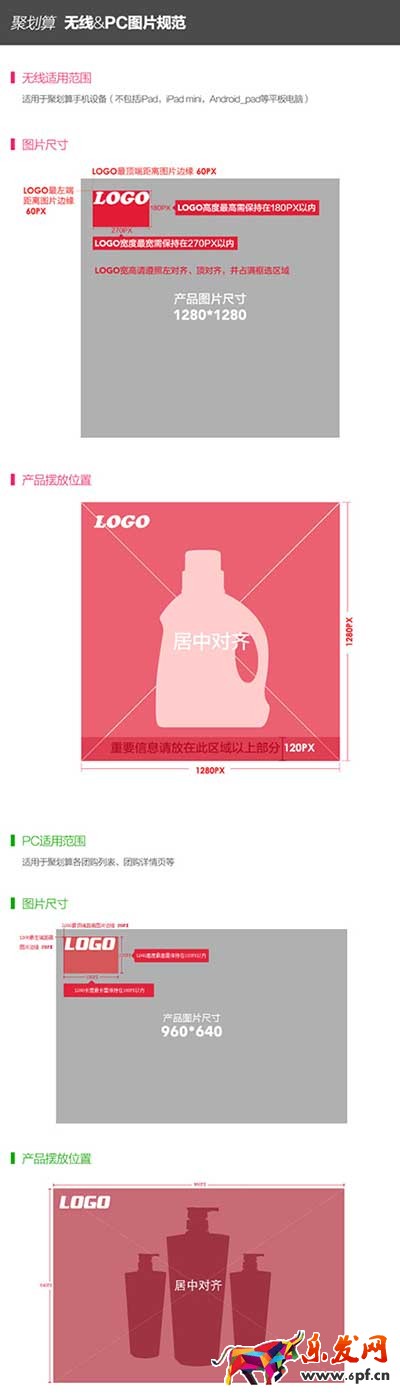 参加聚划算商品主图有什么要求?