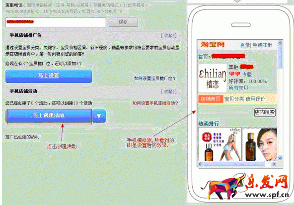 详情页店铺活动在哪里取消 详情页店铺活动在哪里取消