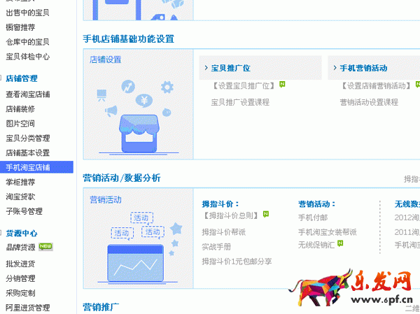 详情页店铺活动在哪里取消 详情页店铺活动在哪里取消