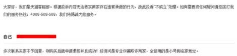 职业打假师