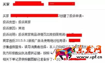 店铺违规