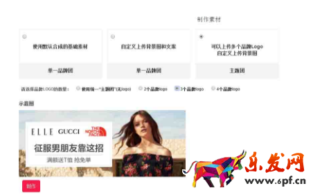 聚划算主题团入口图尺寸