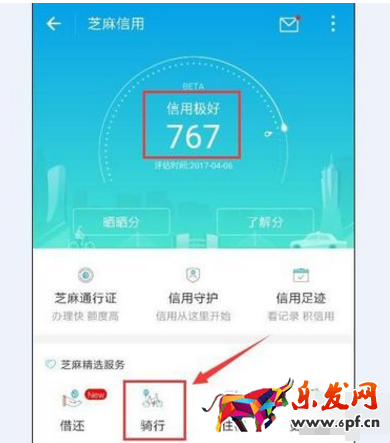 支付宝共享单车要钱吗