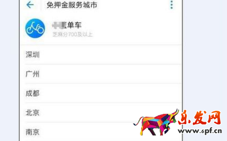 支付宝共享单车要钱吗
