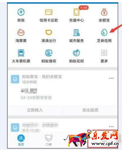 支付宝共享单车要钱吗