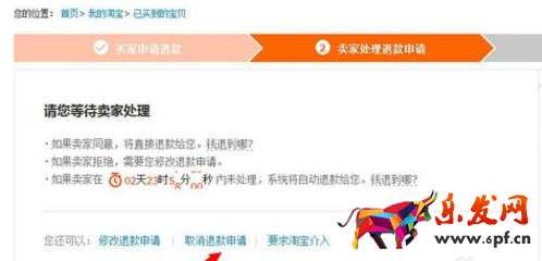 买家怎么取消退款申请