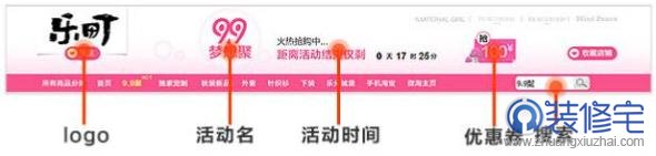淘宝店铺店招是什么 淘宝店铺店招是什么