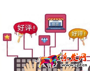 淘宝刷好评怎么刷