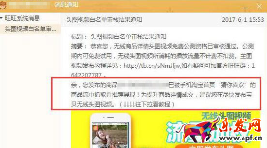 手机淘宝短视频怎么发布