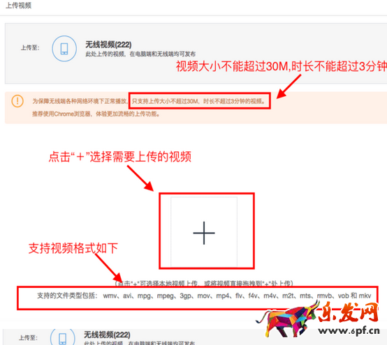手机淘宝短视频怎么发布