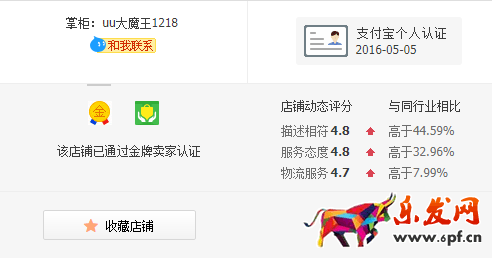 uu大魔王淘宝店铺网址在哪?