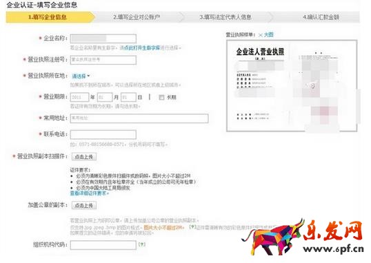 支付宝企业店铺可以绑定个人支付宝吗？如何绑定？