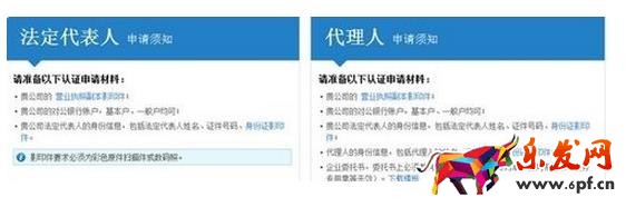 支付宝企业店铺可以绑定个人支付宝吗？如何绑定？