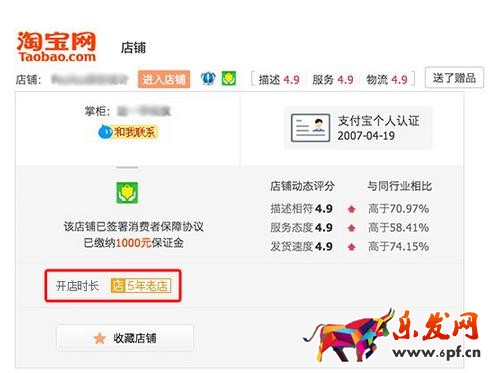 淘宝老店新开流量限制，如何增加流量？