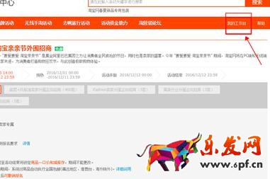 淘宝店铺秋冬新势力周优惠券如何去掉?