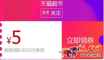 天猫超市卡怎么获得？