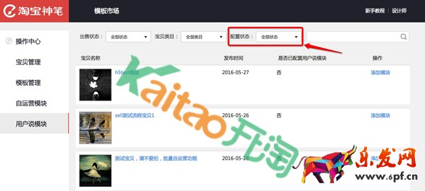 手机淘宝用户说怎么设置 手机淘宝用户说怎么设置