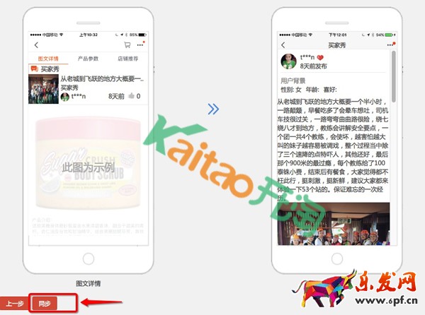 手机淘宝用户说怎么设置 手机淘宝用户说怎么设置