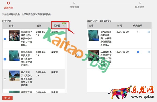 手机淘宝用户说怎么设置 手机淘宝用户说怎么设置