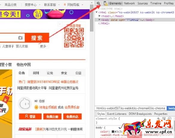 淘宝无线端排名查询方法介绍