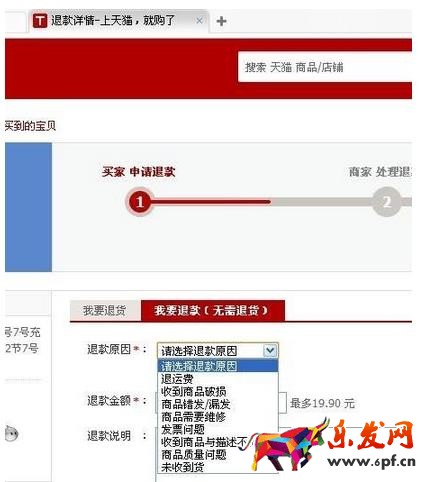 未按时间发货退款影响是什么?