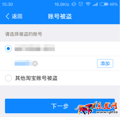 淘宝账号为什么会被盗
