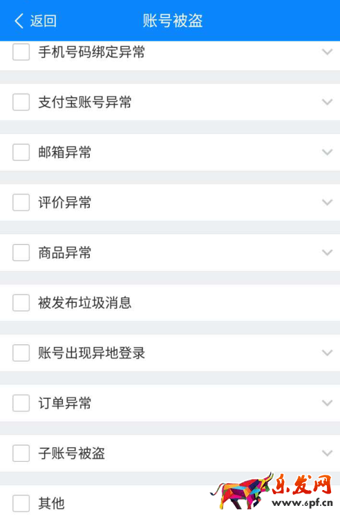 淘宝账号为什么会被盗