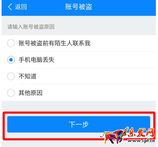 淘宝账号为什么会被盗