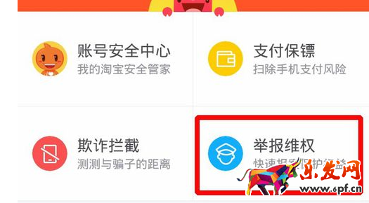 淘宝账号为什么会被盗
