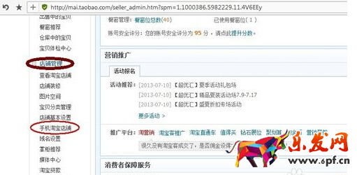 淘宝联盟怎么有二维码