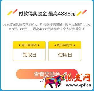 支付宝无现金城市周活动怎么玩?支付宝付款最高得4888是真的吗? 支付宝无现金城市周活动怎么玩?支付宝付款最高得4888是真的吗?