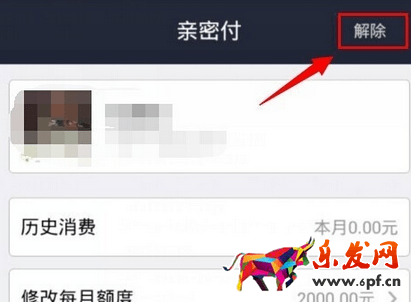 支付宝亲密付能看对方账单吗