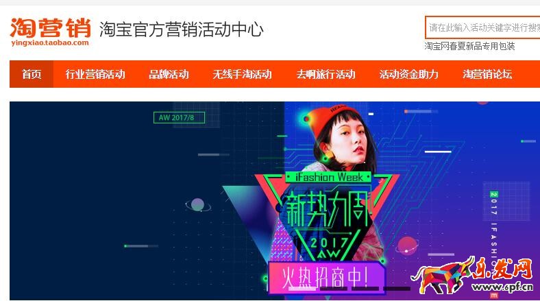 2017新势力周秋冬外围报名入口