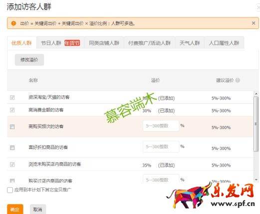 淘宝店铺运营基础你打好没