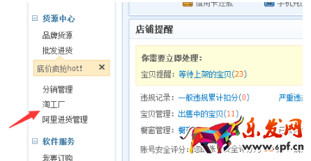 入驻淘工厂保证金要多少