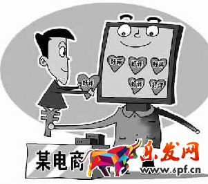 什么样的淘宝评价被判定为炒作?淘宝评价被判定为炒作怎么办?