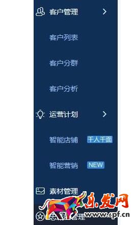 淘宝店铺会员卡怎么删3.jpg