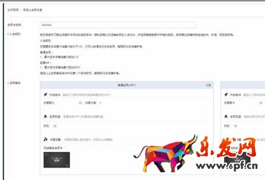 淘宝店铺会员卡怎么删5.jpg