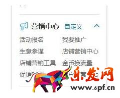 淘宝店铺会员卡怎么删2.jpg